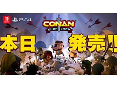 PS4/Switch「Conan Chop Chop」本日配信。最大4人で協力プレイ可能な英雄コナンをテーマにした“ローグライク”アクション