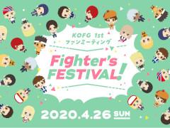 「THE KING OF FIGHTERS for GIRLS」メインストーリー続編となるセカンドシーズンの始動が発表。1stファンミーティングのチケット先行抽選受付も開始