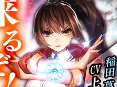 今夜の「RADIO 4Gamer Tap(仮)」では,エヌシージャパンより配信中の「錬神のアストラル」を取り上げます