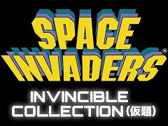 シリーズ40周年記念作品「スペースインベーダー インヴィンシブルコレクション(仮題)」がSwitchで2020年に発売決定。歴代の代表作を多数収録