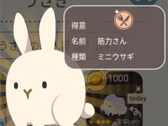 月は可愛いうさぎの楽園。スマホ向けシミュレーション「うさぎがかわいすぎてつらい」を紹介する「(ほぼ)日刊スマホゲーム通信」第2154回