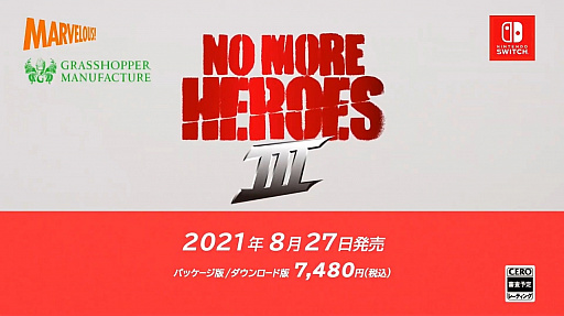 画像集#001のサムネイル/「ノーモア★ヒーローズ3」の発売日が2021年8月27日に決定