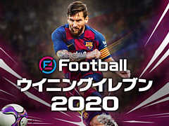 ウイイレシリーズ最新作,PS4用ソフト「eFootball ウイニングイレブン 2020」が9月12日に発売決定。イニエスタ選手がアドバイザーで参加