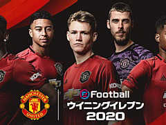 KONAMI,英国マンチェスター・ユナイテッドFCとのパートナーシップを締結。ウイイレ最新作にホームスタジアムや現役・レジェンド選手が登場