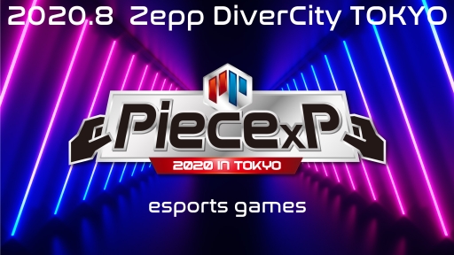 画像集 No.001のサムネイル画像 / eスポーツ大会「Piece×P」が東京で2020年8月1～4日に開催決定。第1弾発表タイトルは「eFootball ウイニングイレブン 2020」「太鼓の達人」