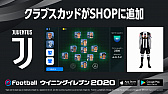 #013Υͥ/eFootball ˥󥰥֥ 2020ץХ󡦥ɥФо