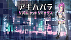 アキハバラ リズム アンド リミックス