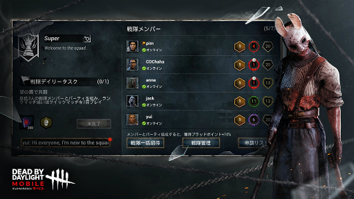 画像集#004のサムネイル/「Dead By Daylight Mobile」の配信日は4月28日。各アプリストアでの事前登録＆日本限定Android版先行体験プレイヤー募集を開始予定