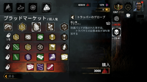 画像集#016のサムネイル/【PR】「Dead by Daylight Mobile」プレイレポート＆メールインタビュー。遊びやすくなったモバイル版のポイントを紹介