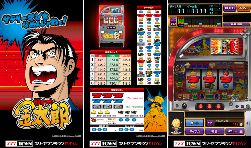 画像集 No.002のサムネイル画像 / 「777TOWN mobile」に初代“サラリーマン金太郎”が登場