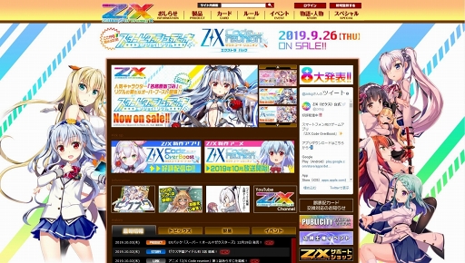 画像集 No.002のサムネイル画像 / 【PR】ゼクスへの愛情あふれる作り込みと,細部まで行き渡るサポート機能で快適なプレイフィールを実現した「Z/X Code OverBoost」を紹介