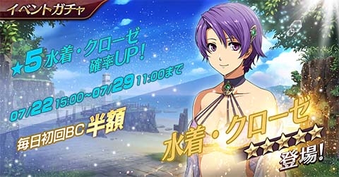 画像集#005のサムネイル/「英雄伝説 暁の軌跡モバイル」，水着姿の“クローゼ・リンツ”が登場