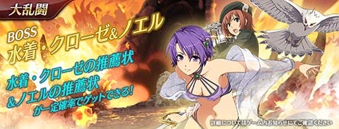 画像集#008のサムネイル/「英雄伝説 暁の軌跡モバイル」，水着姿の“クローゼ・リンツ”が登場