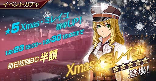 画像集#006のサムネイル/「英雄伝説 暁の軌跡モバイル」にXmas衣装の「ミレイユ」が登場。イベント“聖なる夜、そして、ゆく年くる年”も開催中