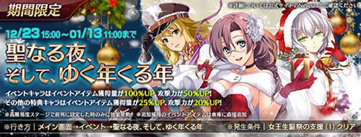 画像集#007のサムネイル/「英雄伝説 暁の軌跡モバイル」にXmas衣装の「ミレイユ」が登場。イベント“聖なる夜、そして、ゆく年くる年”も開催中