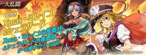 画像集#008のサムネイル/「英雄伝説 暁の軌跡モバイル」にXmas衣装の「ミレイユ」が登場。イベント“聖なる夜、そして、ゆく年くる年”も開催中