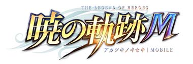 画像集#001のサムネイル/「英雄伝説 暁の軌跡モバイル」，“復刻イベントガチャ”実装。イベント“2022 6月の花嫁”開催も