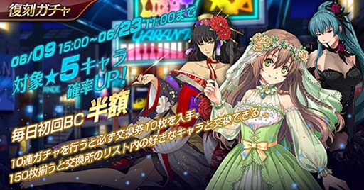 画像集#002のサムネイル/「英雄伝説 暁の軌跡モバイル」，“復刻イベントガチャ”実装。イベント“2022 6月の花嫁”開催も