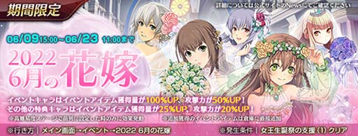 画像集#003のサムネイル/「英雄伝説 暁の軌跡モバイル」，“復刻イベントガチャ”実装。イベント“2022 6月の花嫁”開催も