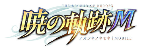 画像集#001のサムネイル/「英雄伝説 暁の軌跡モバイル」，《銀》姿のリーシャ・マオが登場