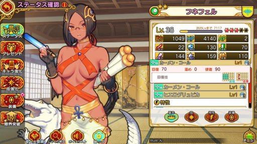 画像集 No.032のサムネイル画像 / ストーリーを一周してからが本番の「英雄*戦姫WW」,プレイレポートを掲載。古今東西の美少女英雄を育成して自分だけの部隊を作ろう