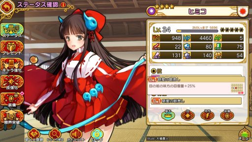 画像集 No.033のサムネイル画像 / ストーリーを一周してからが本番の「英雄*戦姫WW」,プレイレポートを掲載。古今東西の美少女英雄を育成して自分だけの部隊を作ろう