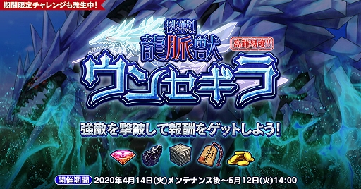 画像集#002のサムネイル/「英雄*戦姫WW」，「ダンテ」が登場する「ジパング学園ガチャ 出席番号4番」が開催中