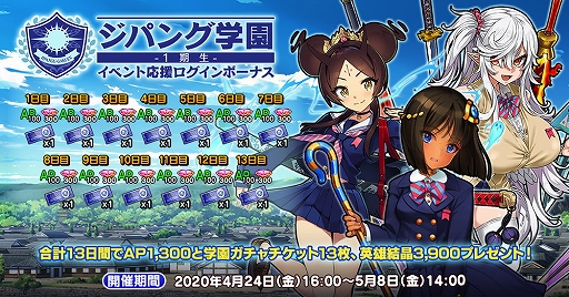 画像集#004のサムネイル/「英雄*戦姫WW」，「ダンテ」が登場する「ジパング学園ガチャ 出席番号4番」が開催中