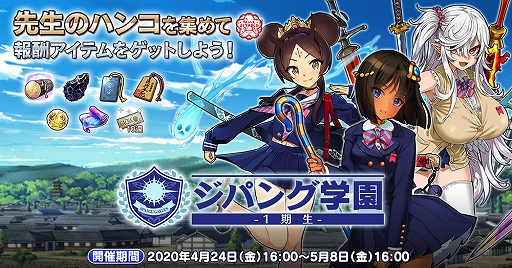 画像集#002のサムネイル/「英雄*戦姫WW」，ツタンカーメンが登場する「ジパング学園ガチャ 出席番号5番」が開催