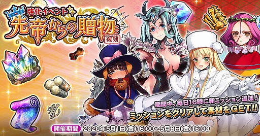 画像集#003のサムネイル/「英雄*戦姫WW」，ツタンカーメンが登場する「ジパング学園ガチャ 出席番号5番」が開催