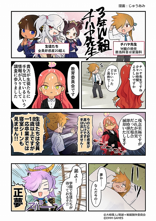 画像集#005のサムネイル/「英雄*戦姫WW」，ツタンカーメンが登場する「ジパング学園ガチャ 出席番号5番」が開催