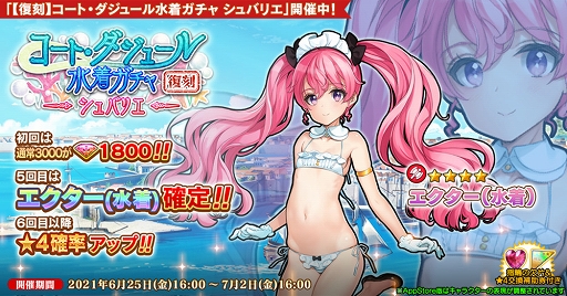 画像集#002のサムネイル/「英雄*戦姫WW」にツタンカーメン（儀式）が新登場