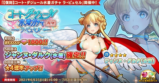 画像集#003のサムネイル/「英雄*戦姫WW」にツタンカーメン（儀式）が新登場