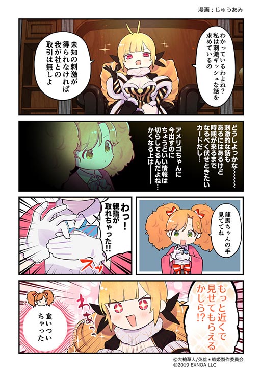 画像集#005のサムネイル/「英雄*戦姫WW」にツタンカーメン（儀式）が新登場