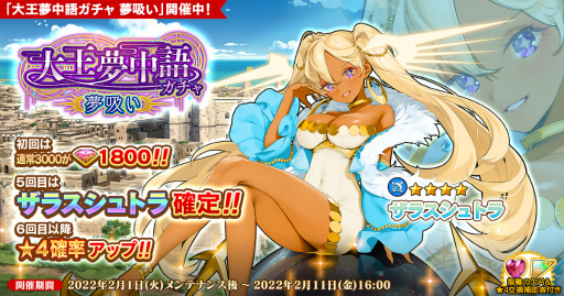 画像集#001のサムネイル/「英雄*戦姫WW」に新規英雄“ザラスシュトラ”が参戦