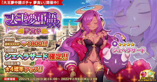 画像集#002のサムネイル/「英雄*戦姫WW」に新規英雄“ザラスシュトラ”が参戦