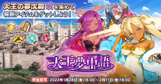 画像集#003のサムネイル/「英雄*戦姫WW」に新規英雄“ザラスシュトラ”が参戦