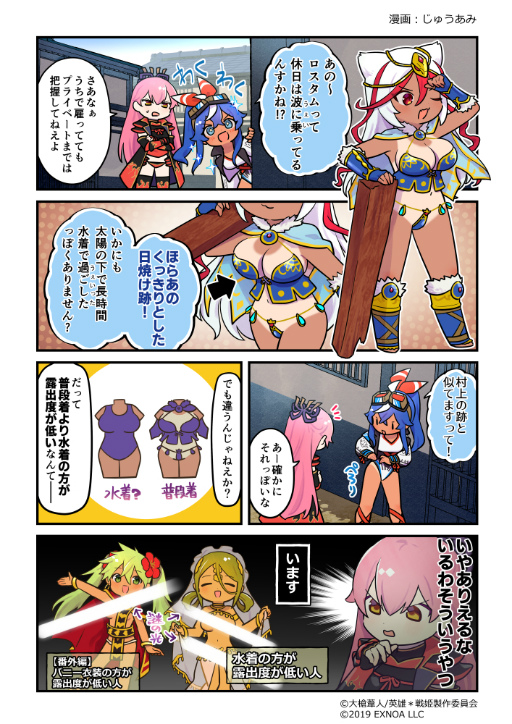 画像集#005のサムネイル/「英雄*戦姫WW」に新規英雄“ザラスシュトラ”が参戦