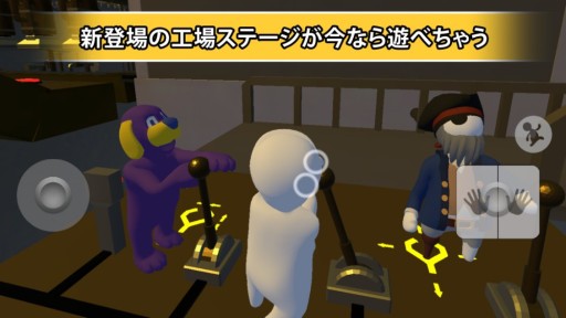 画像集#004のサムネイル/スマートフォン版「ヒューマン フォール フラット」に，新マップ“サーマル”“ファクトリー”が本日実装