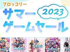 「うたの☆プリンスさまっ♪」シリーズ5作品など,ブロッコリーのSwitch用ソフトのDL版を対象にしたセールが本日から開催に