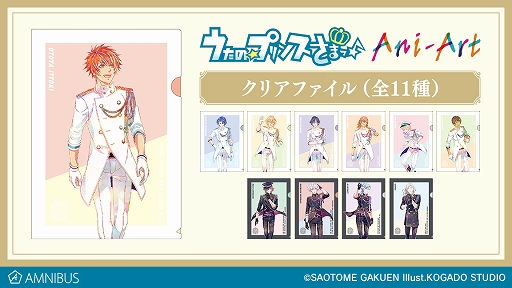 画像集#003のサムネイル/「うたの☆プリンスさまっ♪」のAni-Art 第2弾，1ポケットパスケース，クリアファイル，缶バッジが登場
