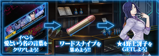 画像集 No.003のサムネイル画像 / 「クロス×ロゴス」，「劇場版シティーハンター」とのコラボイベントを開始