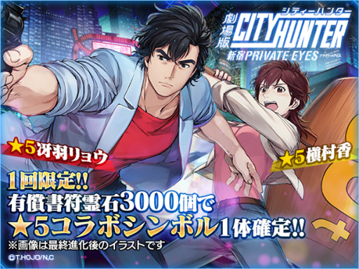 画像集 No.004のサムネイル画像 / 「クロス×ロゴス」，「劇場版シティーハンター」とのコラボイベントを開始