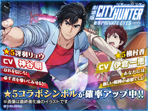 画像集 No.005のサムネイル画像 / 「クロス×ロゴス」，「劇場版シティーハンター」とのコラボイベントを開始