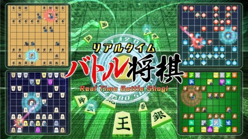 画像集 No.010のサムネイル画像 / シルバースタージャパン,TGS 2019の出展情報を公開。「リアルタイムバトル将棋」や「みんなのどうぶつしょうぎ」の試遊台を展示