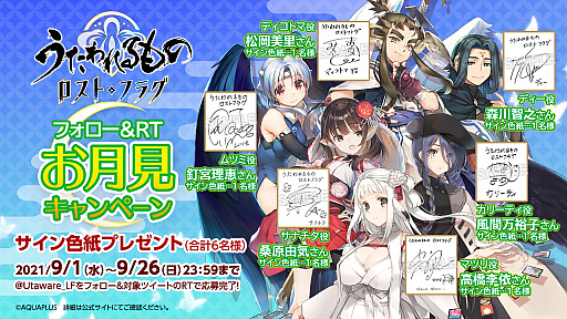 画像集#001のサムネイル/「うたわれるもの ロストフラグ」，メインストーリー第6章の前半が配信開始