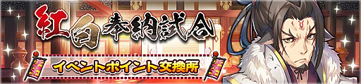 画像集#002のサムネイル/「うたわれるもの ロストフラグ」，メインストーリー第6章の前半が配信開始
