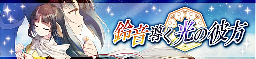 画像集#006のサムネイル/「うたわれるもの ロストフラグ」，メインストーリー第6章の前半が配信開始