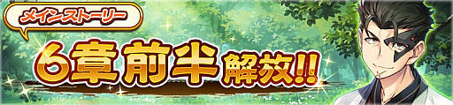画像集#010のサムネイル/「うたわれるもの ロストフラグ」，メインストーリー第6章の前半が配信開始