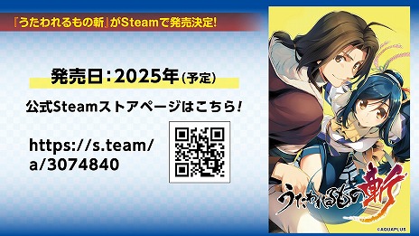 画像集 No.005のサムネイル画像 / 「うたわれるもの ロストフラグ」×「ToHeart2」コラボが8月1日から開催。PC版「うたわれるもの斬」2025年にSteamでリリース